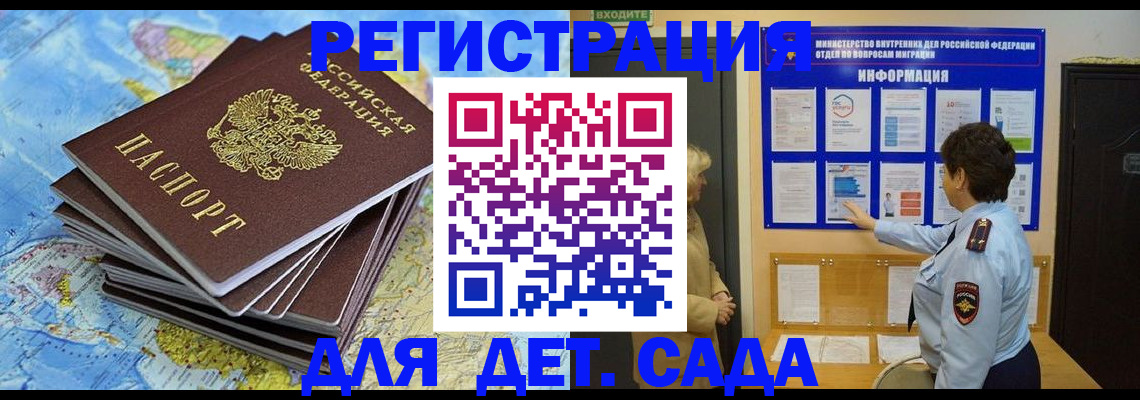 временная регистрация поиск в Гатчине